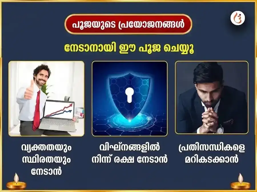 കന്നിയിലെ അമാവാസി - ധനിഷ്ഠയിലെ രാഹു വിശേഷ രാഹു ആക്ടിവേഷൻ & നാരിയൽ പ്രതിവാര ദാന സേവ puja gallery 1