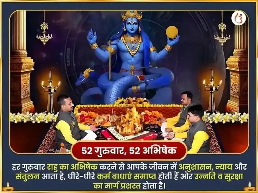 कन्या राशि में अमावस्या - धनिष्ठा में राहु विशेष राहु सक्रियण और नारियल साप्ताहिक दान सेवा puja gallery 2