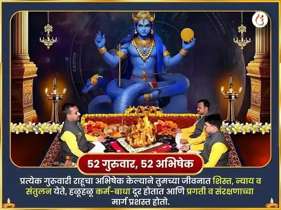 कन्या राशीतील अमावस्या - धनिष्ठा नक्षत्रात राहू विशेष सक्रियकरण आणि नारियल साप्ताहिक दान सेवा puja gallery 2