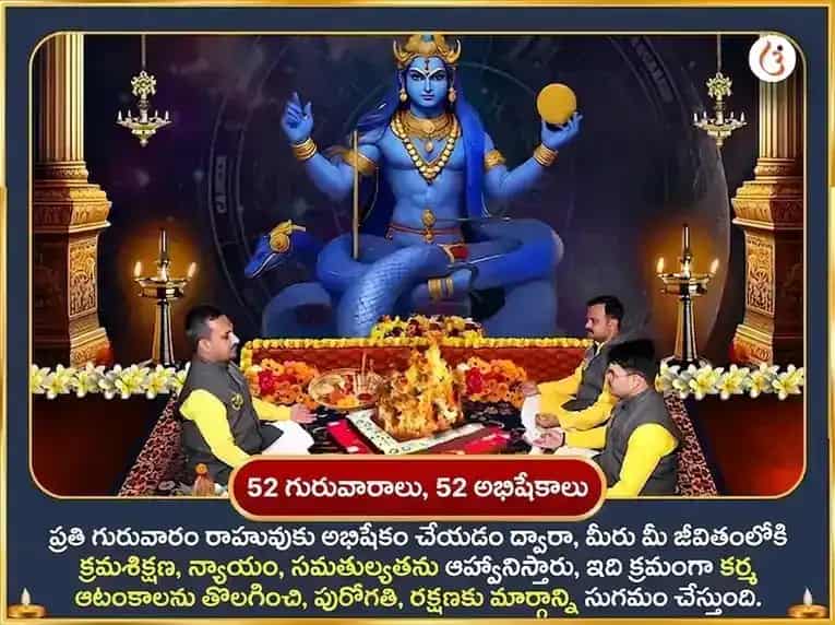 కన్య రాశిలో అమావాస్య - ధనిష్ఠలో రాహువు విశేష్ రాహు యాక్టివేషన్ & నారియల్ వారపు దాన సేవ puja gallery 2