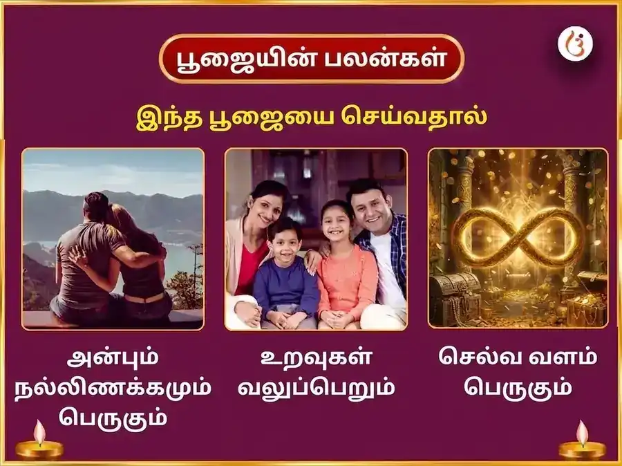 சுக்கிரன் விருச்சிக ராசியில் நுழைகிறார் - ஆடம்பரத்தை செயல்படுத்தும் சுக்ரேஷ்வர் மஹாதேவ் வாராந்திர கட்டா தஹி அபிஷேகம் puja gallery 1
