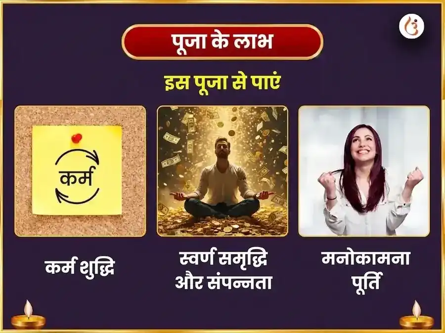 भाद्र मास दुर्गाष्टमी विशेष पंच योगिनी पंचोपचार पंच रत्न महा तंत्र स्वर्ण समृद्धि प्राप्ति वरदायिनी अनुष्ठान puja gallery 1