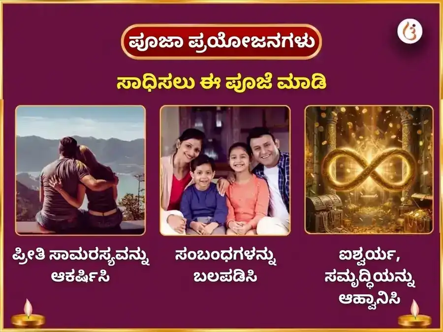 ವೃಶ್ಚಿಕದಲ್ಲಿ ಶುಕ್ರ - ಐಶ್ವರ್ಯ ಸಿದ್ಧಿಗಾಗಿ ಶುಕ್ರೇಶ್ವರ ಮಹಾದೇವ ಸಾಪ್ತಾಹಿಕ ಖಟ್ಟಾ ದಹಿ ಅಭಿಷೇಕ puja gallery 1