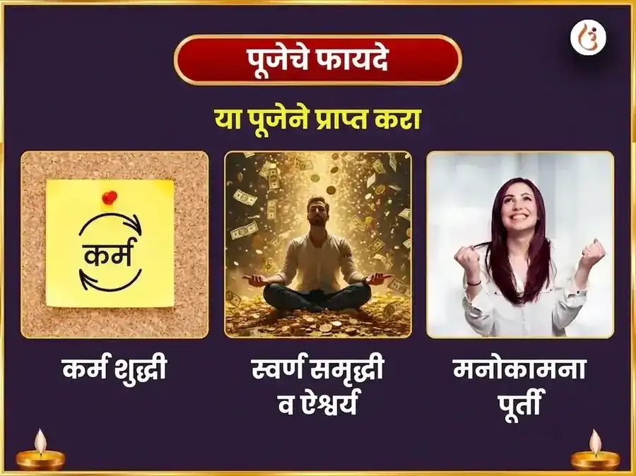 भाद्र मास दुर्गाष्टमी विशेष पंच योगिनी पंचोपचार पंच रत्न महा तंत्र स्वर्ण समृद्धी प्राप्ती वरदायिनी अनुष्ठान puja gallery 1