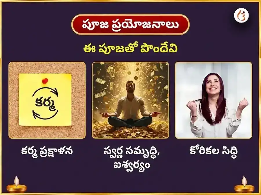 భాద్ర మాస దుర్గాష్టమి ప్రత్యేక పంచ యోగిని పంచోపచార పంచ రత్న మహా తంత్ర స్వర్ణ సమృద్ధి ప్రాప్తి వర దాయిని అనుష్ఠానం puja gallery 1
