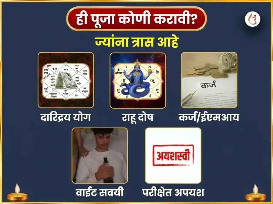 कन्या राशीतील अमावस्या - धनिष्ठा नक्षत्रात राहू विशेष सक्रियकरण आणि नारियल साप्ताहिक दान सेवा puja gallery 3