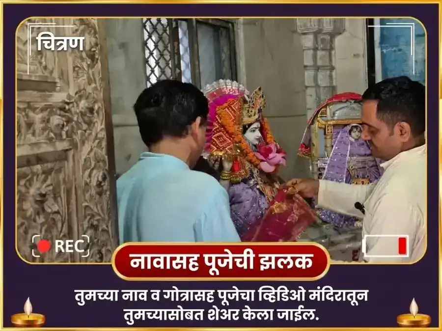 भाद्र मास दुर्गाष्टमी विशेष पंच योगिनी पंचोपचार पंच रत्न महा तंत्र स्वर्ण समृद्धी प्राप्ती वरदायिनी अनुष्ठान puja gallery 2