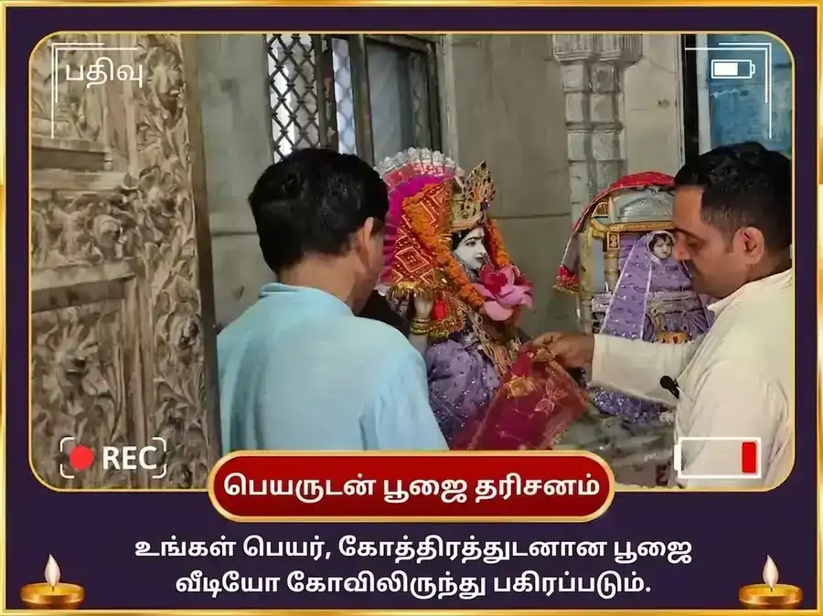 பாத்ர மாச துர்காஷ்டமி சிறப்பு பஞ்ச யோகினி பஞ்சோபசார பஞ்ச ரத்ன மகா தந்திர ஸ்வர்ண சம்ருத்தி பிராப்தி வர தாயினி அனுஷ்டானம் puja gallery 2