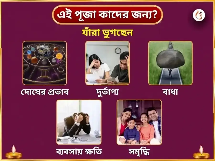 শুক্রের বৃশ্চিক রাশিতে প্রবেশ - বিলাসিতা সক্রিয়করণ শুক্রেশ্বর মহাদেব সাপ্তাহিক খাট্টা দহি অভিষেক puja gallery 3