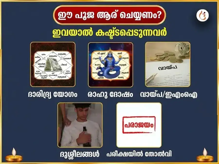 കന്നിയിലെ അമാവാസി - ധനിഷ്ഠയിലെ രാഹു വിശേഷ രാഹു ആക്ടിവേഷൻ & നാരിയൽ പ്രതിവാര ദാന സേവ puja gallery 3