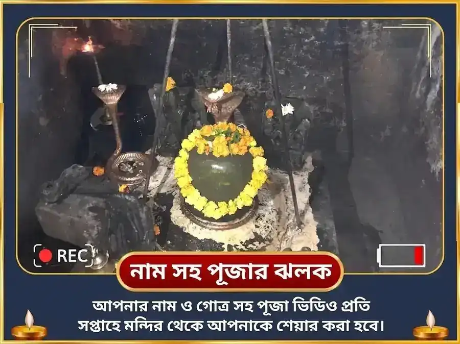 কন্যা রাশিতে অমাবস্যা - ধনিষ্ঠা নক্ষত্রে রাহু বিশেষ রাহু সক্রিয়করণ এবং নারিয়াল সাপ্তাহিক দান সেবা puja gallery 4