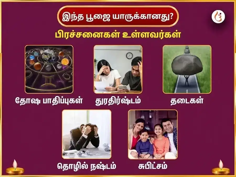 சுக்கிரன் விருச்சிக ராசியில் நுழைகிறார் - ஆடம்பரத்தை செயல்படுத்தும் சுக்ரேஷ்வர் மஹாதேவ் வாராந்திர கட்டா தஹி அபிஷேகம் puja gallery 3