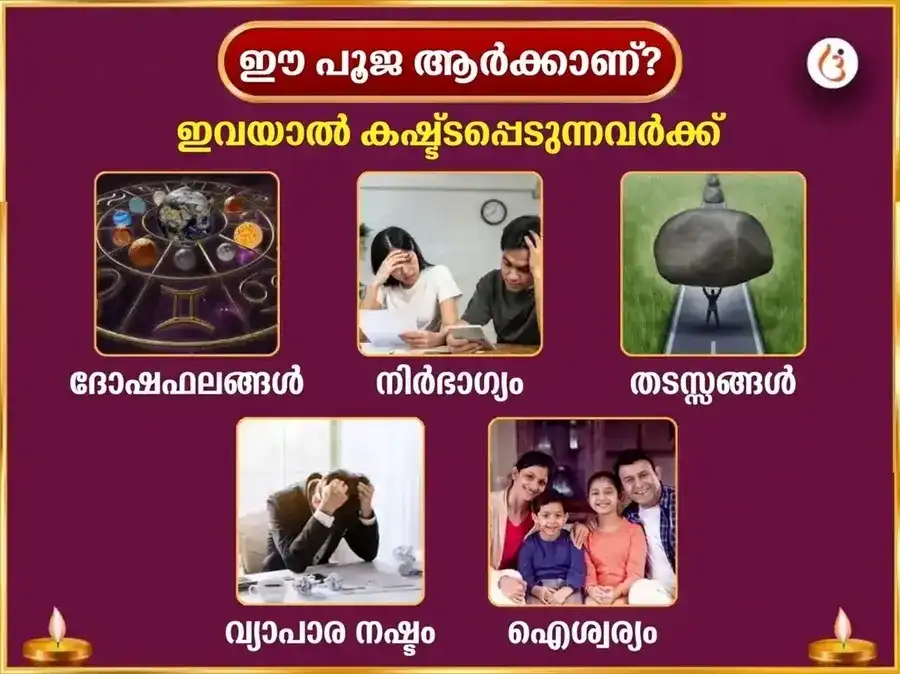 ശുക്രൻ വൃശ്ചിക രാശിയിൽ - ഐശ്വര്യത്തിനായി ശുക്രേശ്വർ മഹാദേവന് പ്രതിവാര ഖട്ടാ ദഹി അഭിഷേകം puja gallery 3