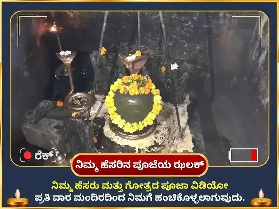 ಕನ್ಯಾ ರಾಶಿಯಲ್ಲಿ ಅಮಾವಾಸ್ಯೆ - ಧನಿಷ್ಠಾದಲ್ಲಿ ರಾಹು ವಿಶೇಷ ರಾಹು ಸಕ್ರಿಯಗೊಳಿಸುವಿಕೆ ಮತ್ತು ನಾರಿಯಲ್ ಸಾಪ್ತಾಹಿಕ ದಾನ ಸೇವೆ puja gallery 4