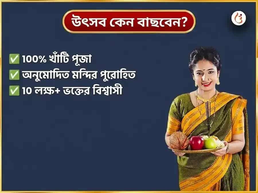 কন্যা রাশিতে অমাবস্যা - ধনিষ্ঠা নক্ষত্রে রাহু বিশেষ রাহু সক্রিয়করণ এবং নারিয়াল সাপ্তাহিক দান সেবা puja gallery 5