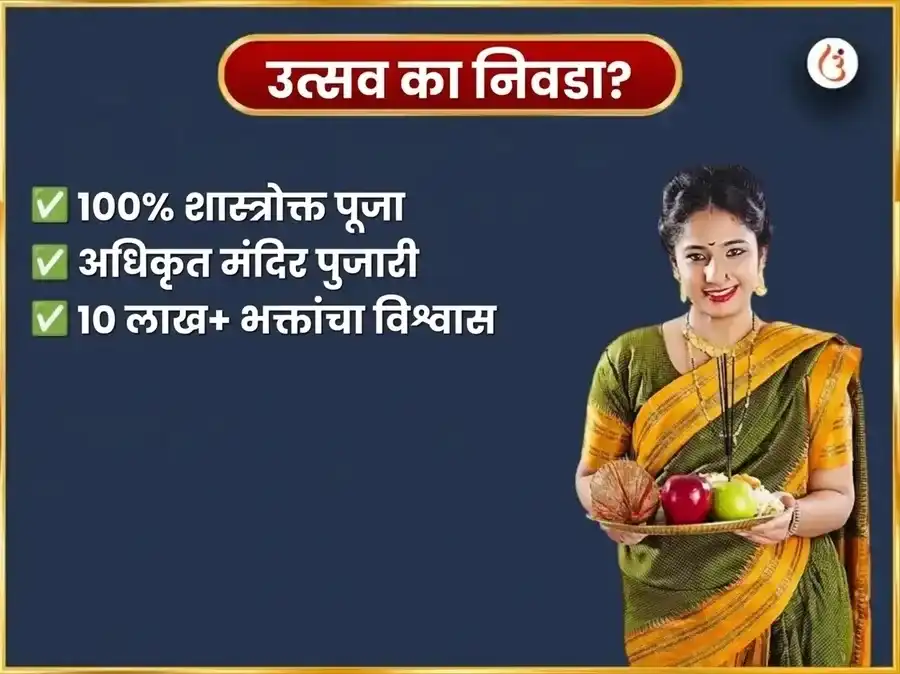 कन्या राशीतील अमावस्या - धनिष्ठा नक्षत्रात राहू विशेष सक्रियकरण आणि नारियल साप्ताहिक दान सेवा puja gallery 5