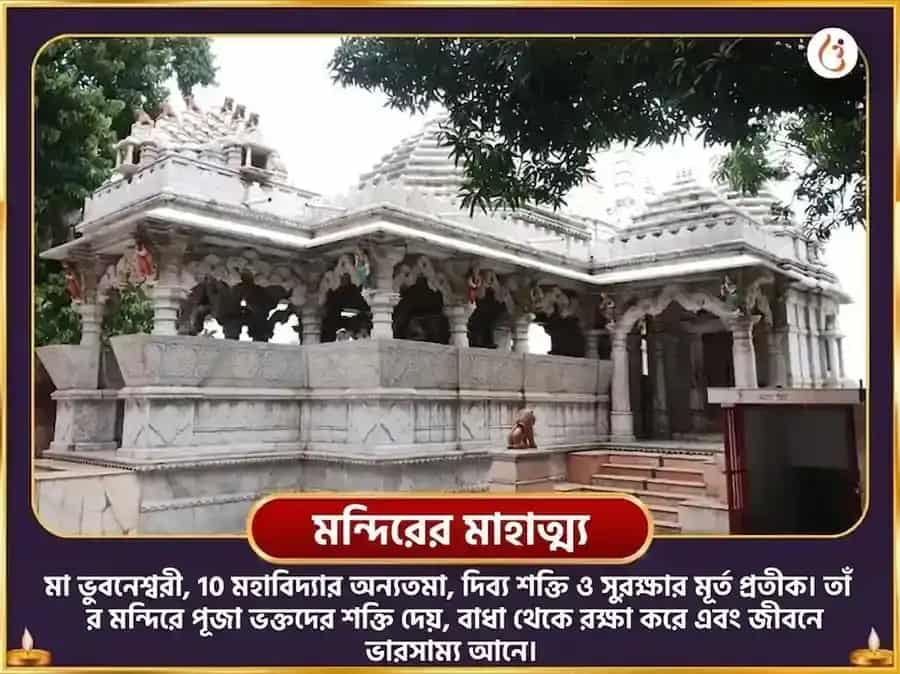 ভাদ্র মাস দুর্গষ্টমী বিশেষ পঞ্চ যোগিনী পঞ্চোপচার পঞ্চ রত্ন মহা তন্ত্র স্বর্ণ সমৃদ্ধি প্রাপ্তি বরদায়িনী অনুষ্ঠান puja gallery 4