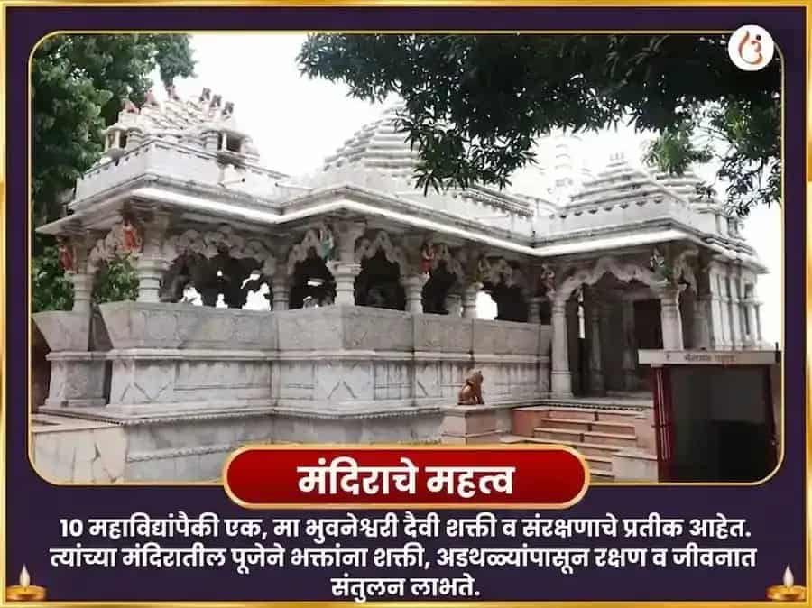 भाद्र मास दुर्गाष्टमी विशेष पंच योगिनी पंचोपचार पंच रत्न महा तंत्र स्वर्ण समृद्धी प्राप्ती वरदायिनी अनुष्ठान puja gallery 4