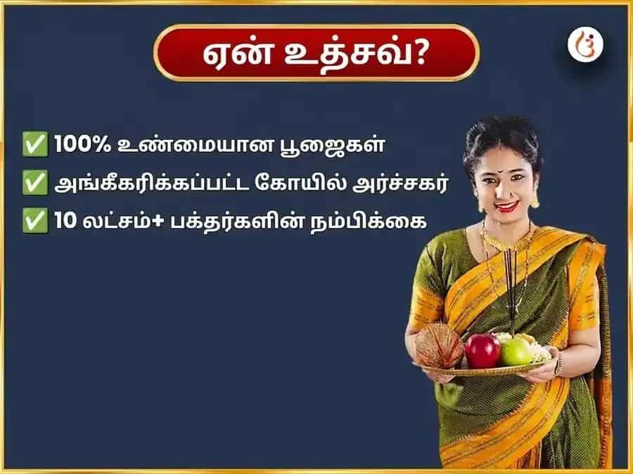 கன்னியில் அமாவாசை - அவிட்டத்தில் ராகு விசேஷ ராகு செயல்பாடு & தேங்காய் வாராந்திர தான சேவை puja gallery 5