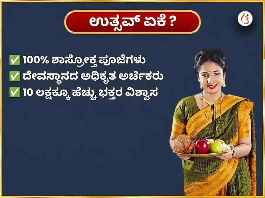 ಕನ್ಯಾ ರಾಶಿಯಲ್ಲಿ ಅಮಾವಾಸ್ಯೆ - ಧನಿಷ್ಠಾದಲ್ಲಿ ರಾಹು ವಿಶೇಷ ರಾಹು ಸಕ್ರಿಯಗೊಳಿಸುವಿಕೆ ಮತ್ತು ನಾರಿಯಲ್ ಸಾಪ್ತಾಹಿಕ ದಾನ ಸೇವೆ puja gallery 5