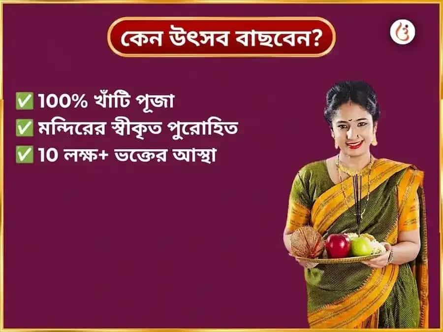 শুক্রের বৃশ্চিক রাশিতে প্রবেশ - বিলাসিতা সক্রিয়করণ শুক্রেশ্বর মহাদেব সাপ্তাহিক খাট্টা দহি অভিষেক puja gallery 5