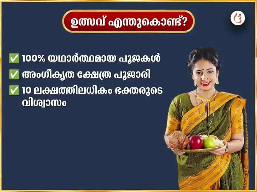 കന്നിയിലെ അമാവാസി - ധനിഷ്ഠയിലെ രാഹു വിശേഷ രാഹു ആക്ടിവേഷൻ & നാരിയൽ പ്രതിവാര ദാന സേവ puja gallery 5