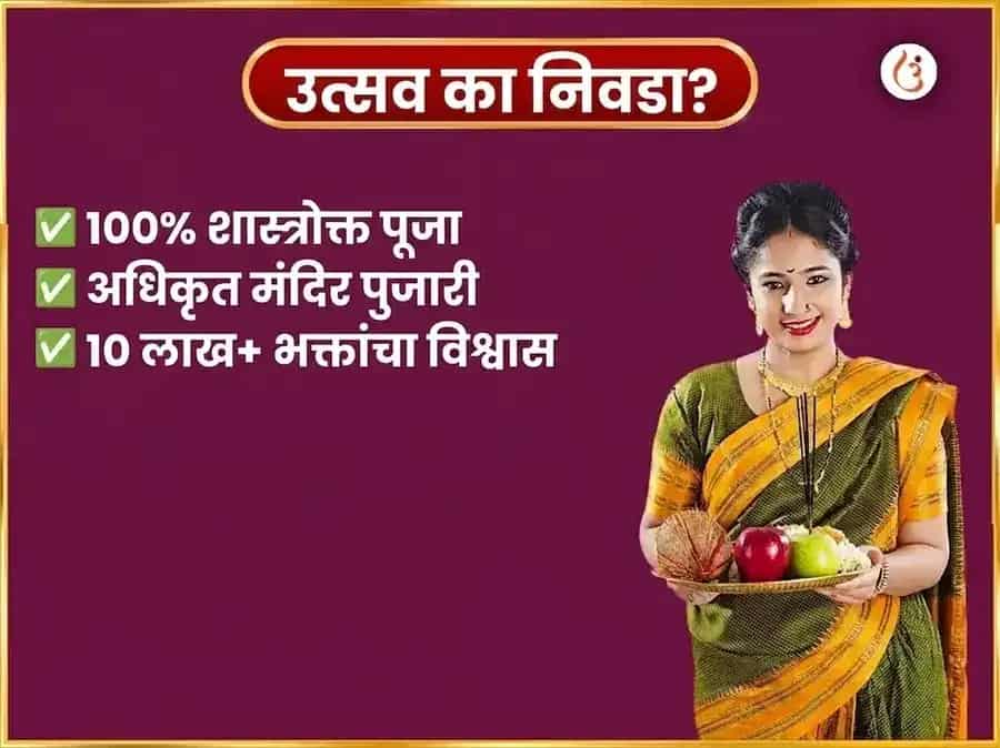 शुक्र वृश्चिक राशीत प्रवेश - ऐश्वर्य सक्रियकरण शुक्रेश्वर महादेव साप्ताहिक खट्टा दही अभिषेक puja gallery 5