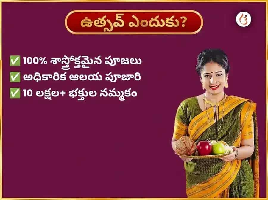 శుక్రుడు వృశ్చికరాశిలో ప్రవేశం - ఐశ్వర్య క్రియాశీలత శుక్రేశ్వర మహాదేవ వారపు పుల్లటి పెరుగు అభిషేకం puja gallery 5