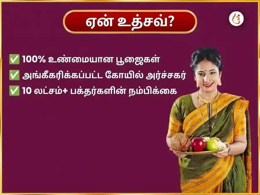 சுக்கிரன் விருச்சிக ராசியில் நுழைகிறார் - ஆடம்பரத்தை செயல்படுத்தும் சுக்ரேஷ்வர் மஹாதேவ் வாராந்திர கட்டா தஹி அபிஷேகம் puja gallery 5