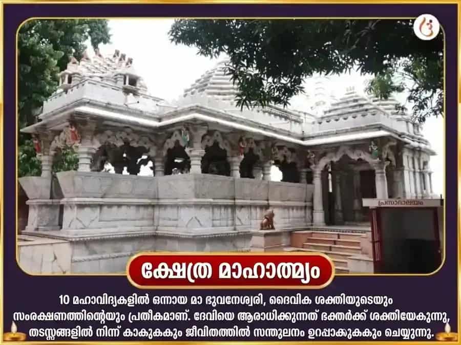 ഭാദ്ര മാസ ദുർഗ്ഗാഷ്ടമി വിശേഷ പഞ്ച യോഗിനി പഞ്ചോപചാര പഞ്ച രത്ന മഹാ തന്ത്ര സ്വർണ്ണ സമൃദ്ധി പ്രാപ്തി വരദായിനി അനുഷ്ഠാൻ puja gallery 4