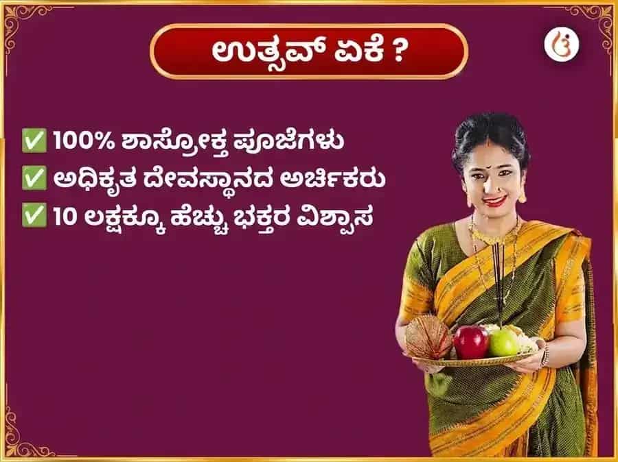 ವೃಶ್ಚಿಕದಲ್ಲಿ ಶುಕ್ರ - ಐಶ್ವರ್ಯ ಸಿದ್ಧಿಗಾಗಿ ಶುಕ್ರೇಶ್ವರ ಮಹಾದೇವ ಸಾಪ್ತಾಹಿಕ ಖಟ್ಟಾ ದಹಿ ಅಭಿಷೇಕ puja gallery 5