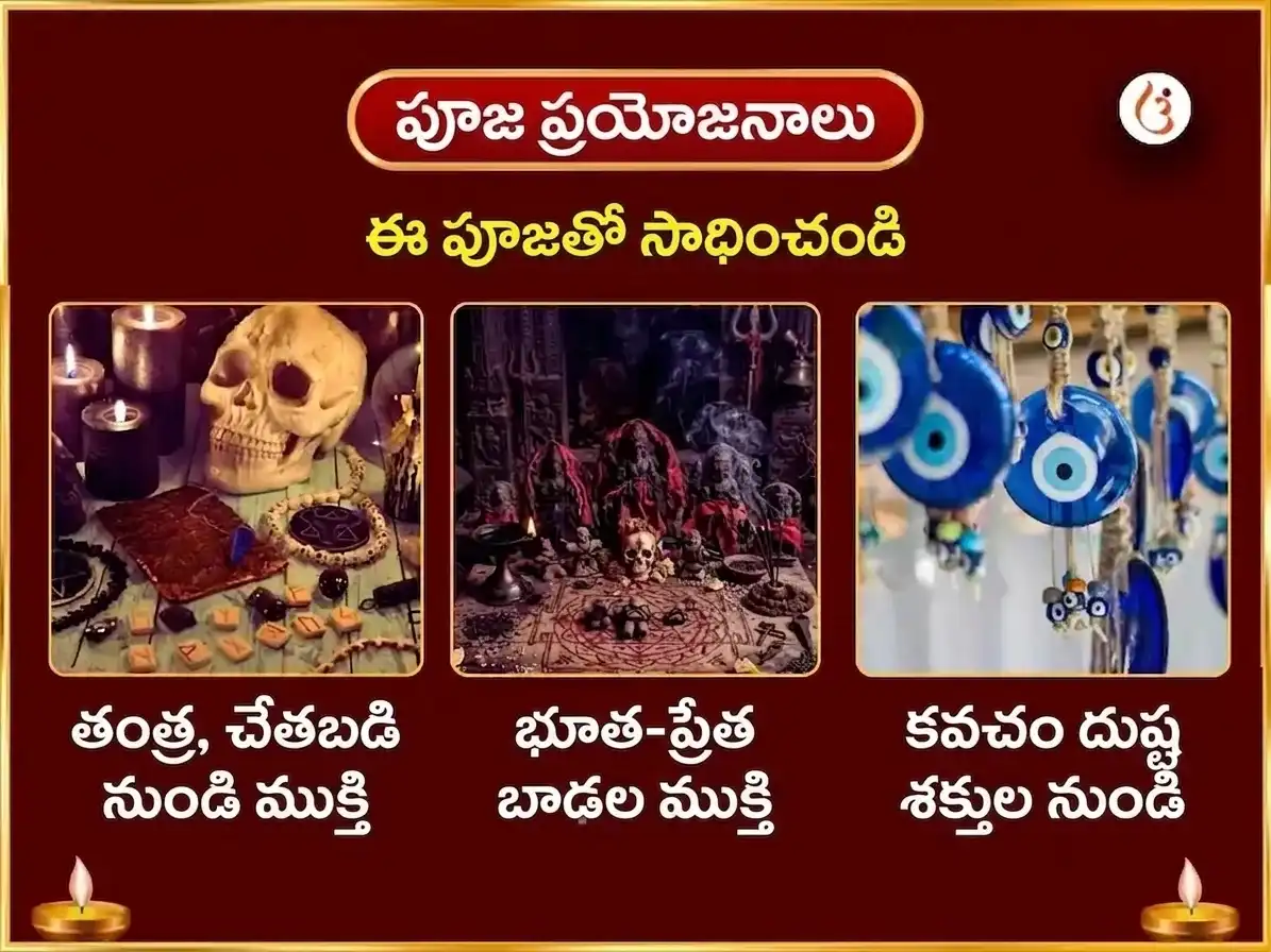 11,000 హనుమాన్ మూల మంత్ర జపం, సంపూర్ణ సుందరకాండ పఠనం & 108 నల్ల నువ్వుల హవనం puja gallery 1