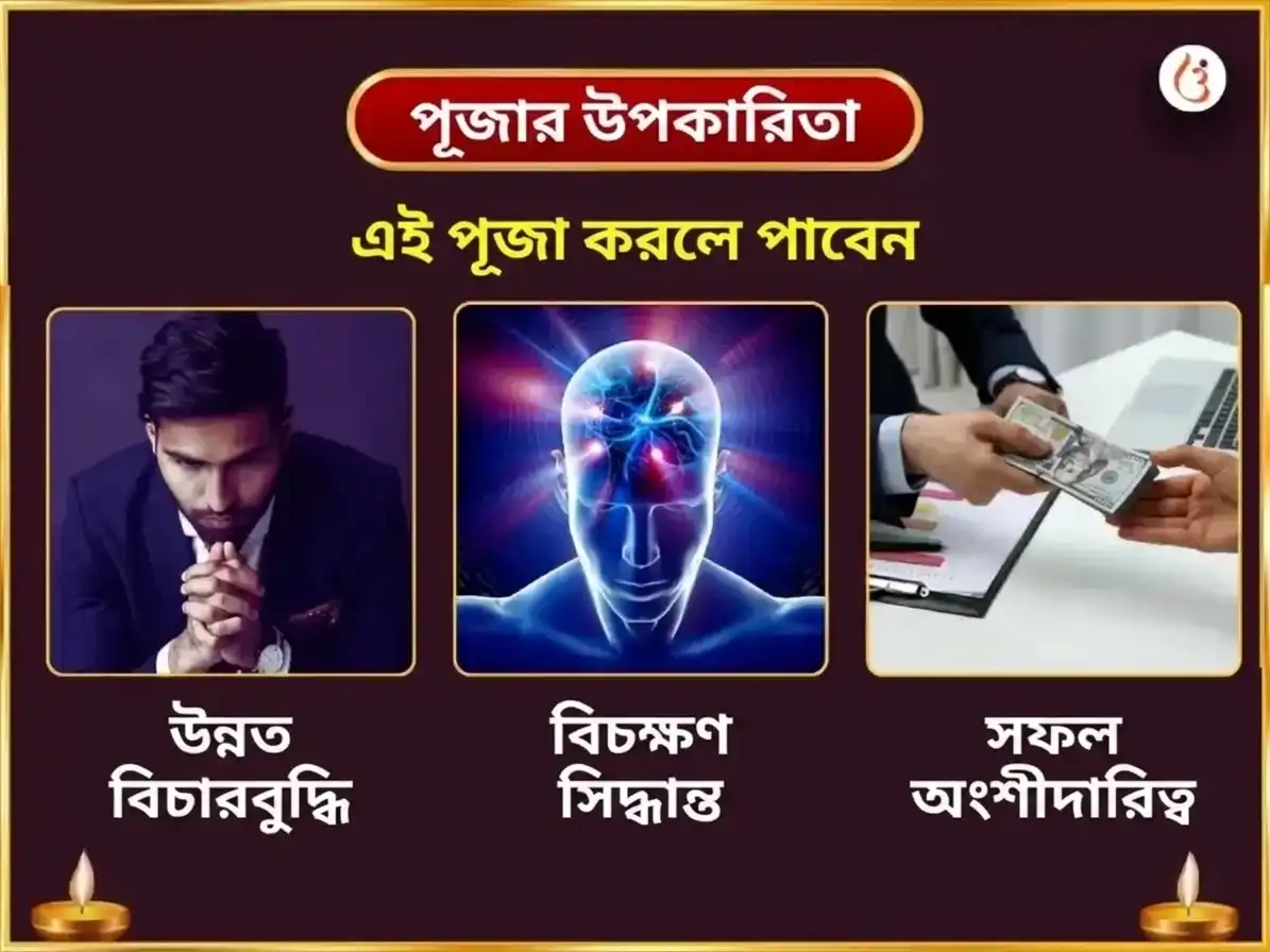 তুলা রাশিতে বুধের গোচর - ঋদ্ধি বুদ্ধি যোগ প্রাপ্তি সিদ্ধিবিনায়ক সাপ্তাহিক লাড্ডু দান সেবা puja gallery 1