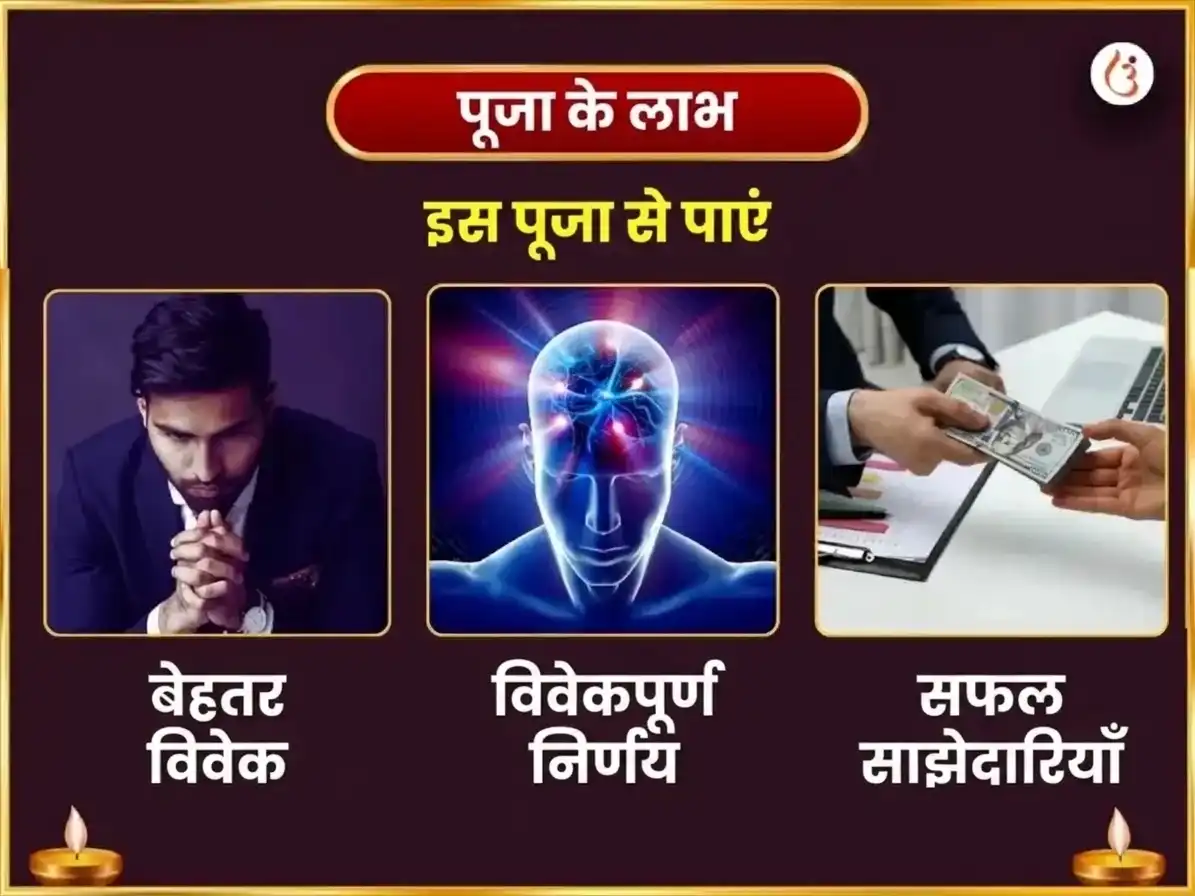 बुध का तुला में गोचर - रिद्धि बुद्धि योग प्राप्ति सिद्धिविनायक साप्ताहिक लड्डू दान सेवा puja gallery 1