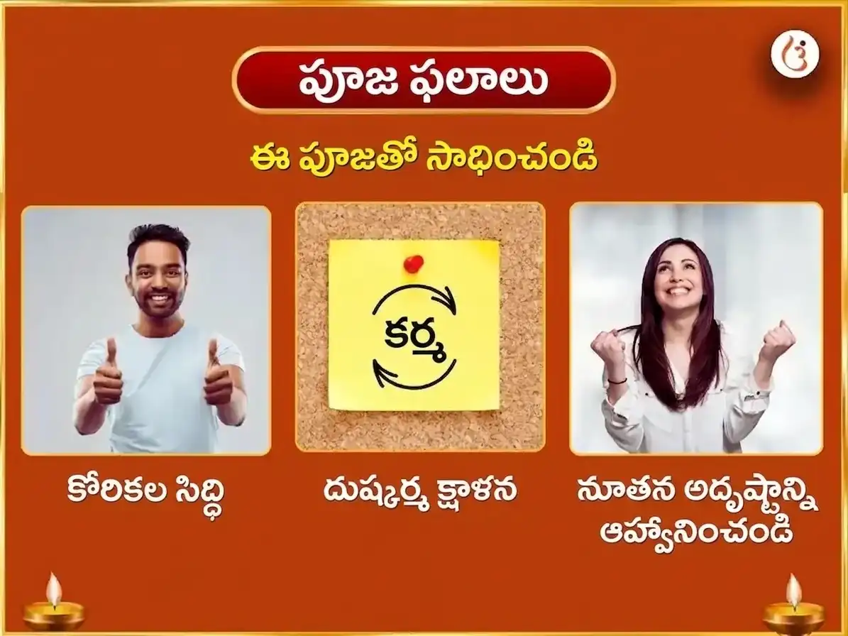 శనివార విశేష కాళీ సర్బో మనోకామ్నా పూర్తి మహా తంత్ర యజ్ఞం మరియు రసగుల్లా భోగ అర్పణ puja gallery 1