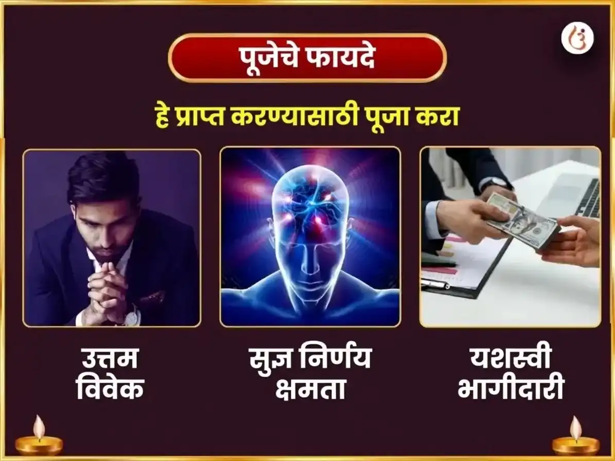 बुध तूळ राशीत - रिद्धी बुद्धी योग प्राप्तीसाठी सिद्धिविनायक साप्ताहिक लाडू दान सेवा puja gallery 1