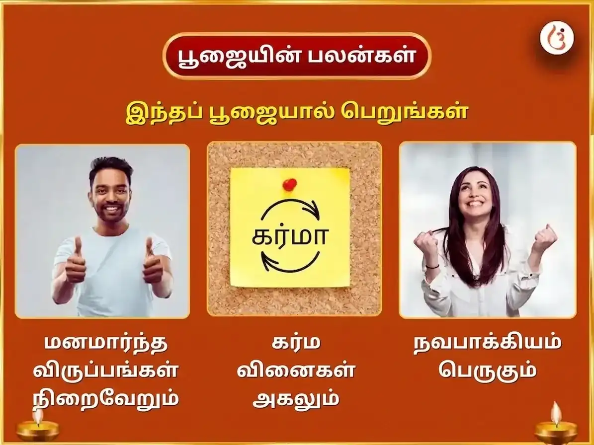 சனிவார் விசேஷ காளி சர்வ மனோகாமனா பூர்த்தி மகா தந்திர யாகம் & ரசகுல்லா போக் அர்ப்பணம் puja gallery 1