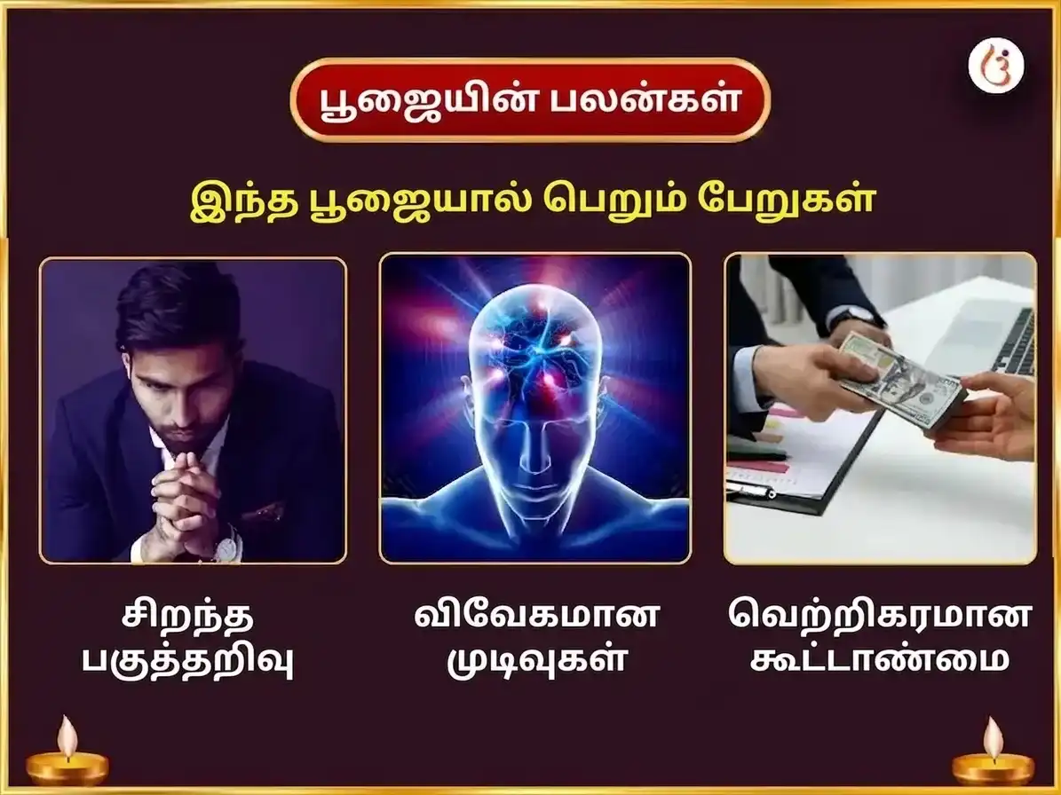 புதன் துலாம் ராசியில் பிரவேசித்தல் - ரித்தி புத்தி யோக பிராப்திக்கான சித்திவிநாயகர் வாராந்திர லட்டு தான சேவை puja gallery 1