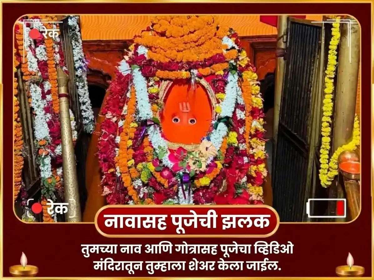11,000 हनुमान मूळ मंत्र जाप, संपूर्ण सुंदरकांड पाठ आणि 108 काळे तीळ हवन puja gallery 2
