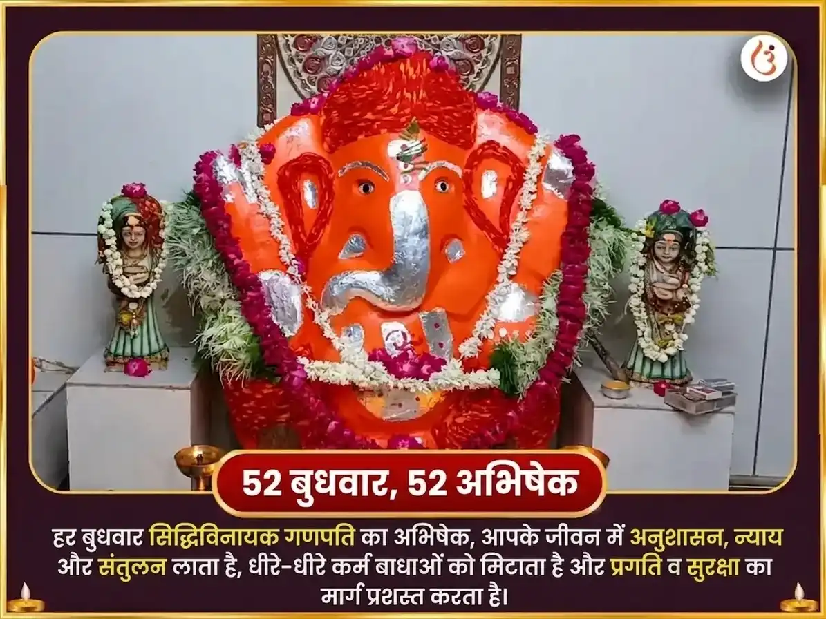 बुध का तुला में गोचर - रिद्धि बुद्धि योग प्राप्ति सिद्धिविनायक साप्ताहिक लड्डू दान सेवा puja gallery 2