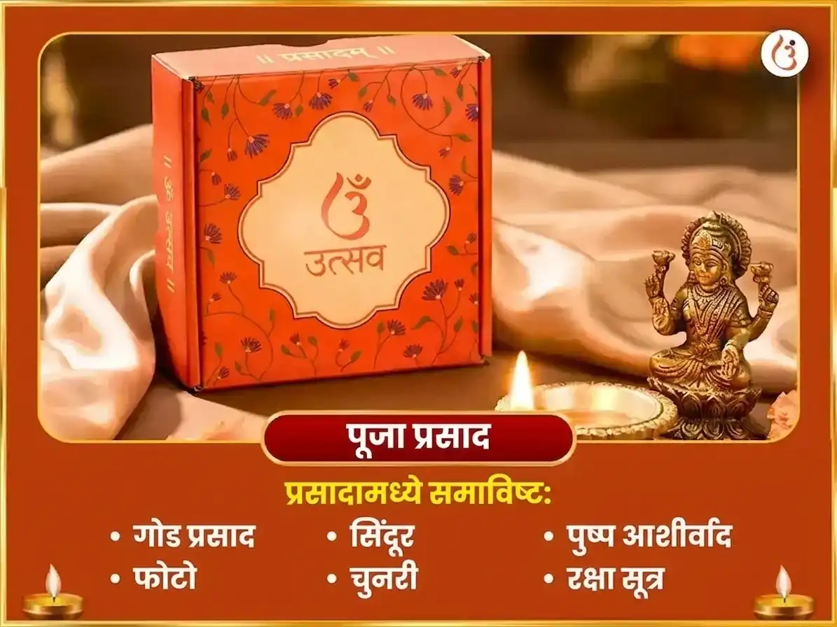 शनिवार विशेष काली सर्व मनोकामना पूर्ती महा तंत्र यज्ञ आणि रसगुल्ला भोग अर्पण puja gallery 3