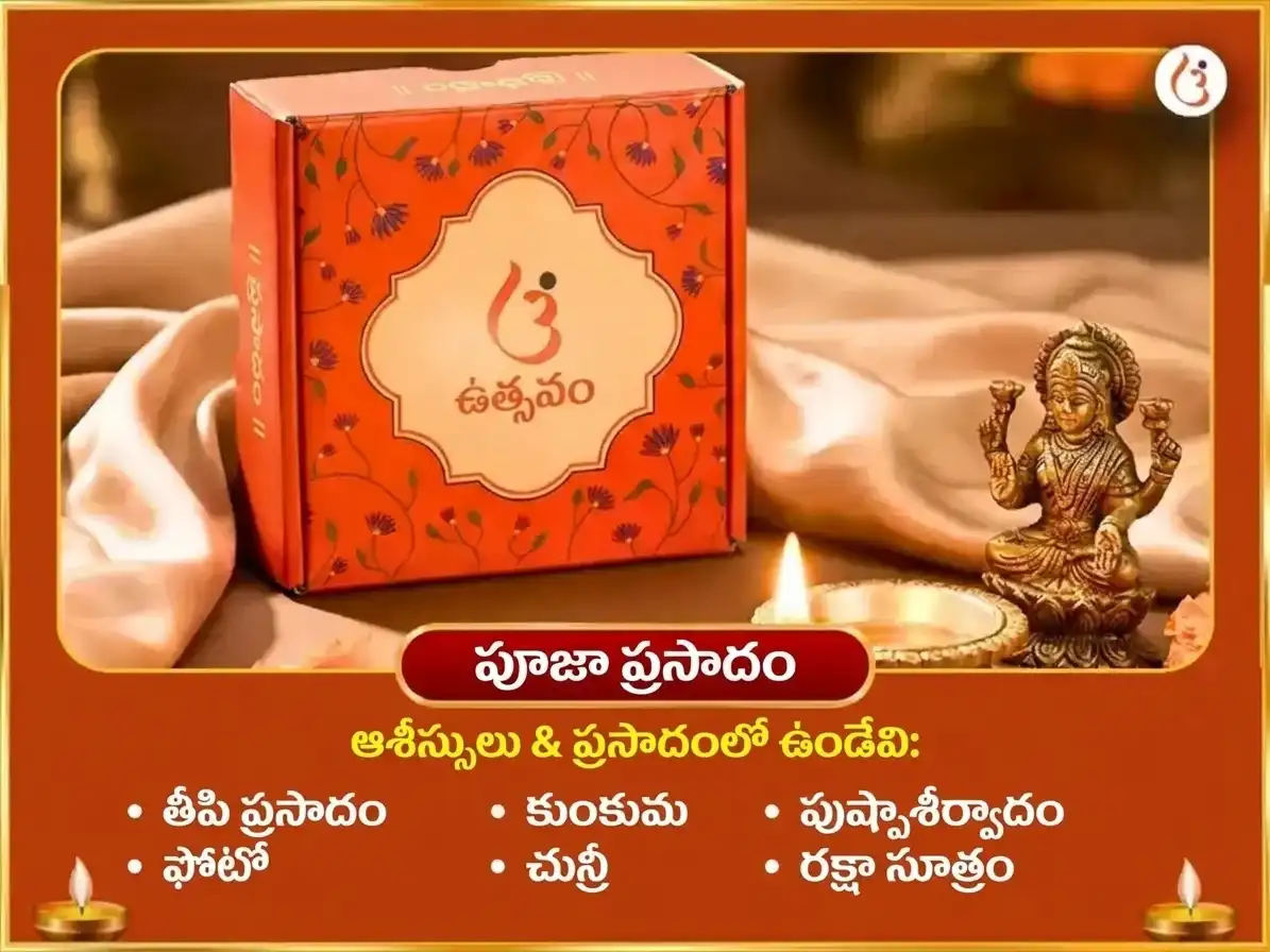 శనివార విశేష కాళీ సర్బో మనోకామ్నా పూర్తి మహా తంత్ర యజ్ఞం మరియు రసగుల్లా భోగ అర్పణ puja gallery 3