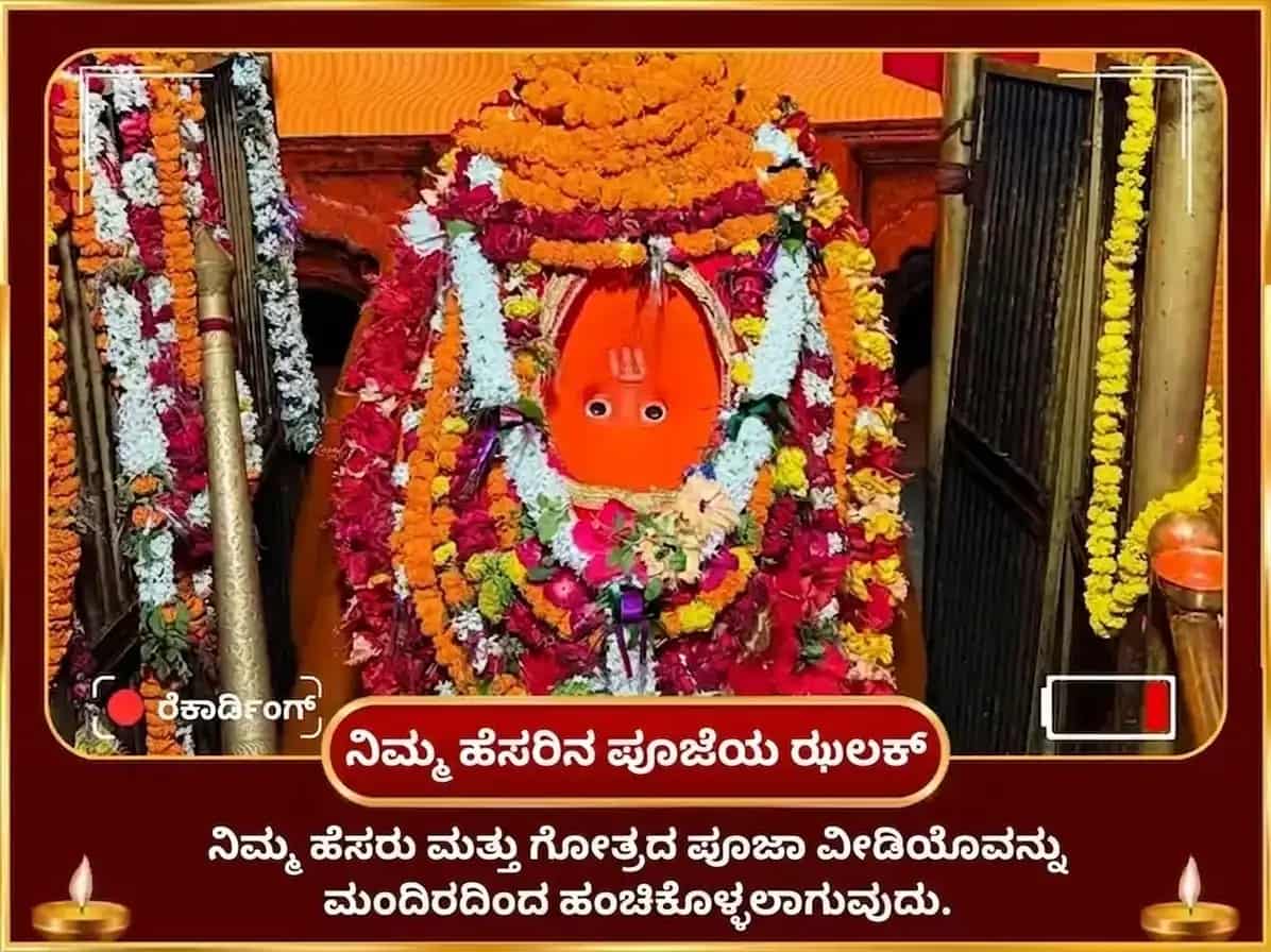 11,000 ಹನುಮಾನ್ ಮೂಲ ಮಂತ್ರ ಜಪ, ಸಂಪೂರ್ಣ ಸುಂದರಕಾಂಡ ಪಾಠ ಮತ್ತು 108 ಕಪ್ಪು ಎಳ್ಳಿನ ಹವನ puja gallery 2