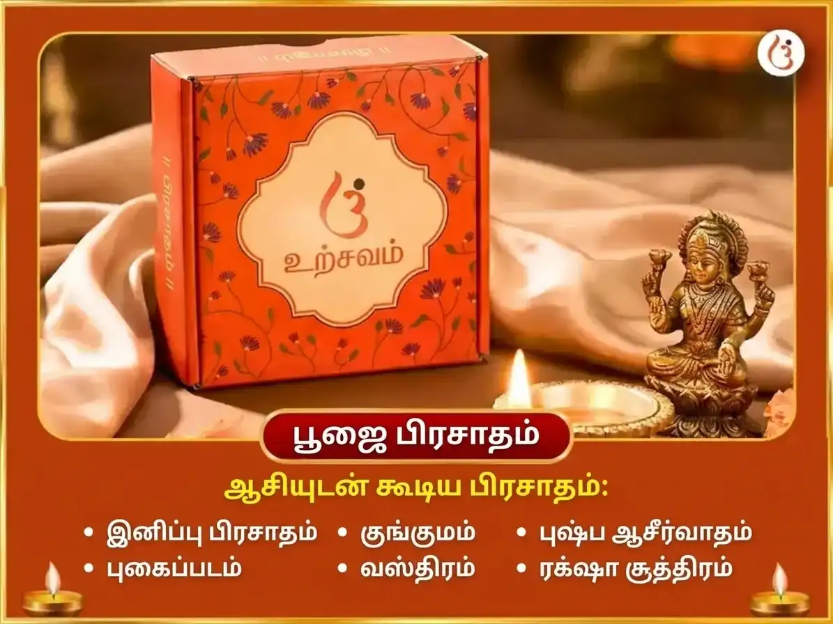 சனிவார் விசேஷ காளி சர்வ மனோகாமனா பூர்த்தி மகா தந்திர யாகம் & ரசகுல்லா போக் அர்ப்பணம் puja gallery 3
