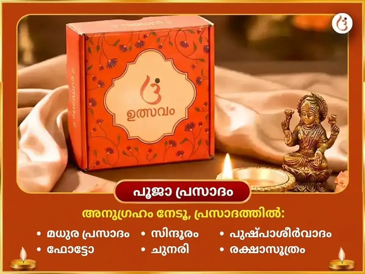 ശനിവാർ വിശേഷ് കാളി സർബോ മനോകാമന പൂർത്തി മഹാ തന്ത്ര യജ്ഞം & റസഗുള ഭോഗ് അർപ്പൺ puja gallery 3