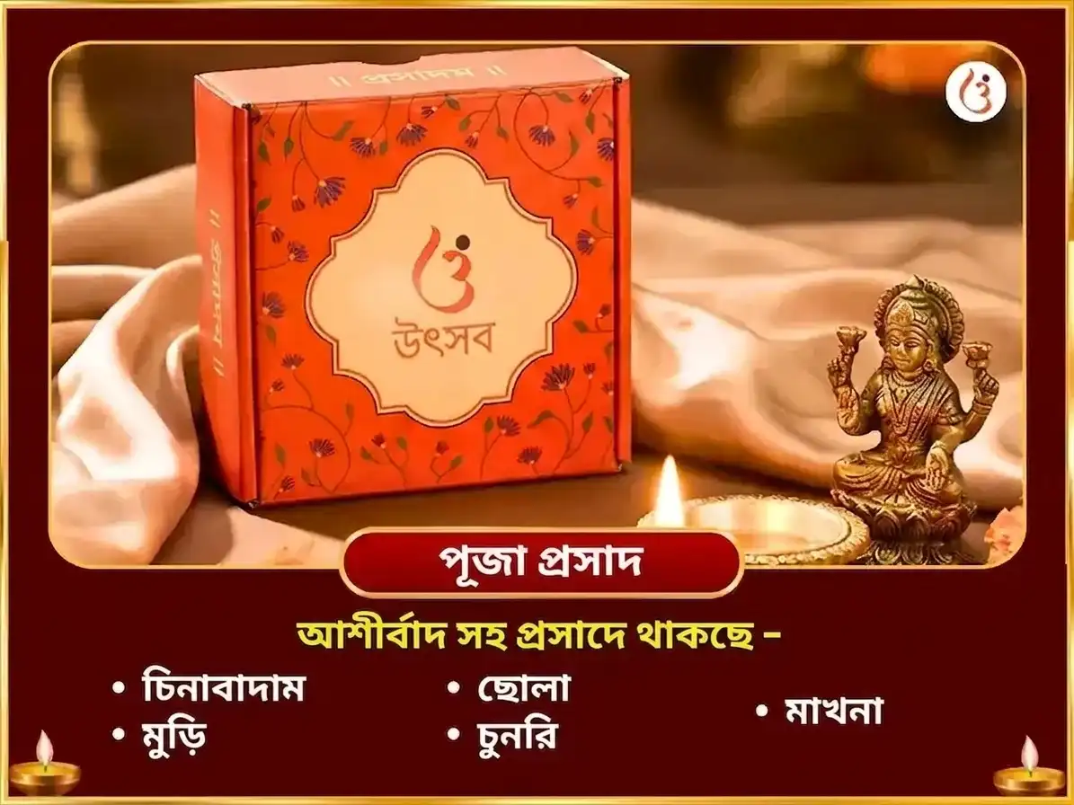 11,000 হনুমান মূল মন্ত্র জপ, সম্পূর্ণ সুন্দরকাণ্ড পাঠ ও 108 কালো তিল हवन puja gallery 3