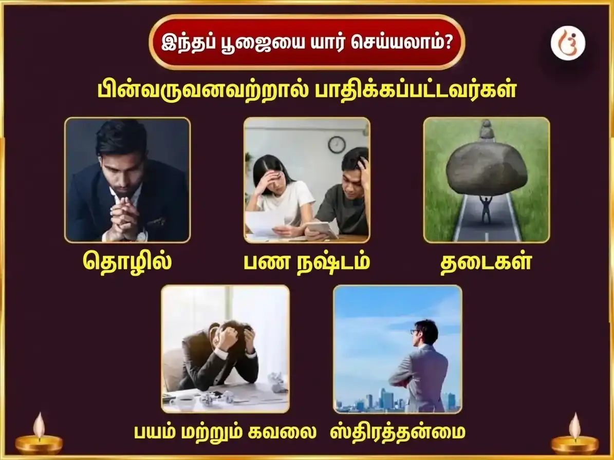 புதன் துலாம் ராசியில் பிரவேசித்தல் - ரித்தி புத்தி யோக பிராப்திக்கான சித்திவிநாயகர் வாராந்திர லட்டு தான சேவை puja gallery 3