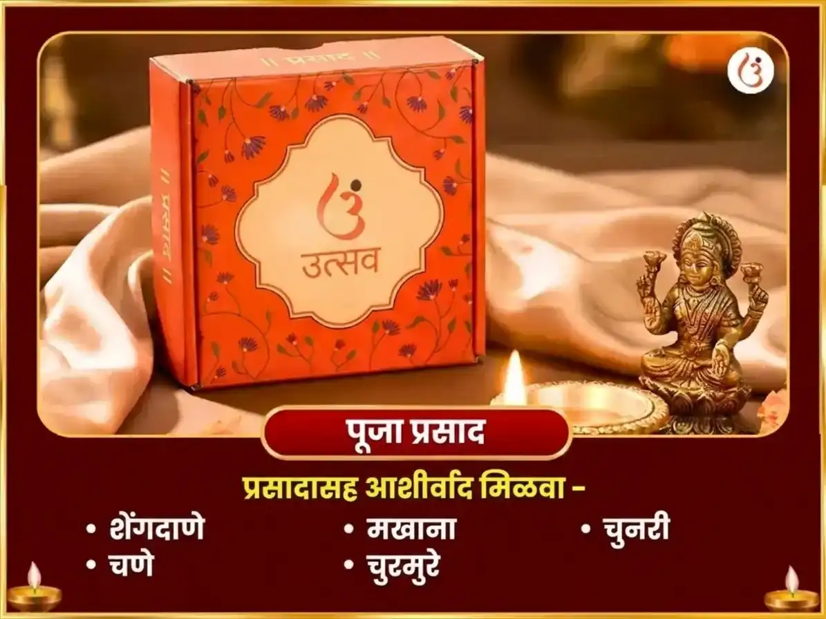 11,000 हनुमान मूळ मंत्र जाप, संपूर्ण सुंदरकांड पाठ आणि 108 काळे तीळ हवन puja gallery 3