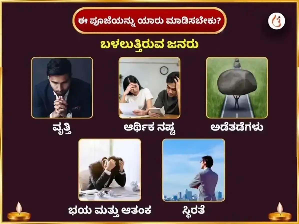 ಬುಧನ ತುಲಾ ರಾಶಿ ಪ್ರವೇಶ - ರಿದ್ಧಿ ಬುದ್ಧಿ ಯೋಗ ಪ್ರಾಪ್ತಿಗಾಗಿ ಸಿದ್ಧಿವಿನಾಯಕ ಸಾಪ್ತಾಹಿಕ ಲಡ್ಡು ದಾನ ಸೇವೆ puja gallery 3
