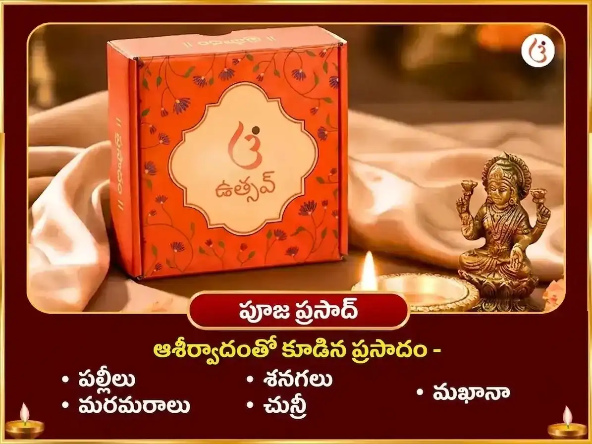 11,000 హనుమాన్ మూల మంత్ర జపం, సంపూర్ణ సుందరకాండ పఠనం & 108 నల్ల నువ్వుల హవనం puja gallery 3